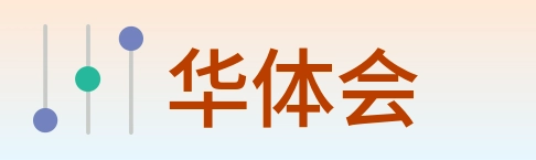 华体会 logo